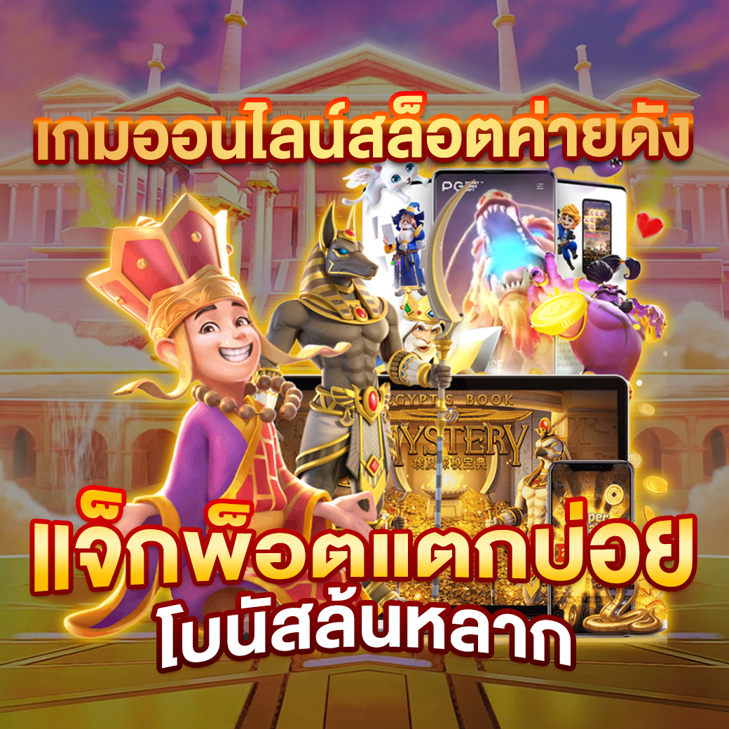 MEMBER UFA888 INFO คาสิโนออนไลน์ เจ้าใหญ่ ปลอดภัย 100%แหล่งรวมเกมออนไลน์ ไว้ในที่เดียว